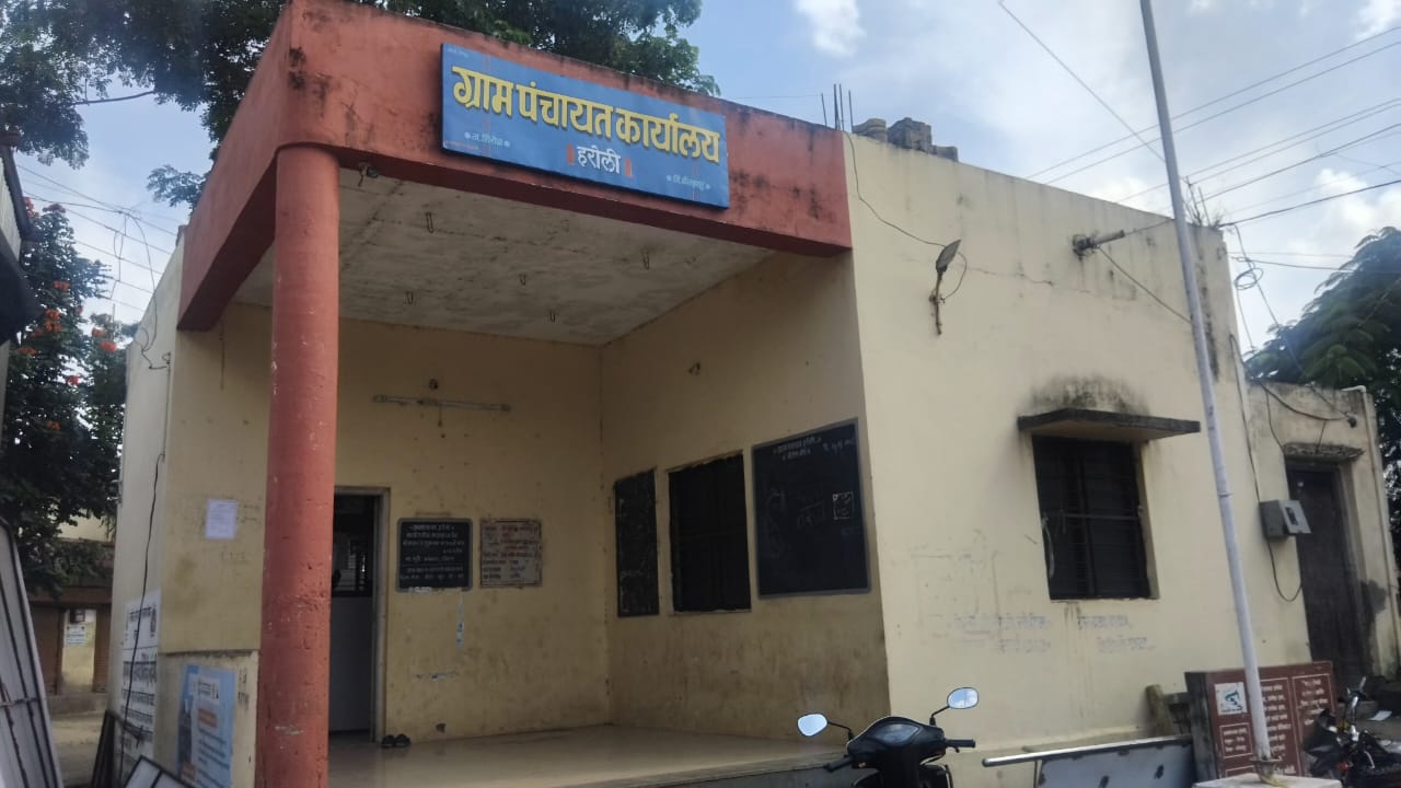 ग्रामपंचायत हरोली ता. शिरोळ जि.कोल्हापूर